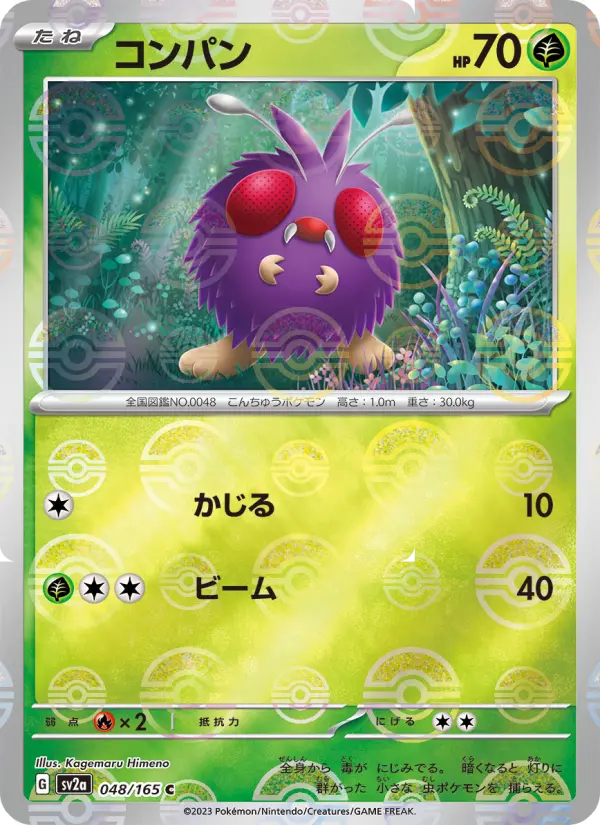 Venonat