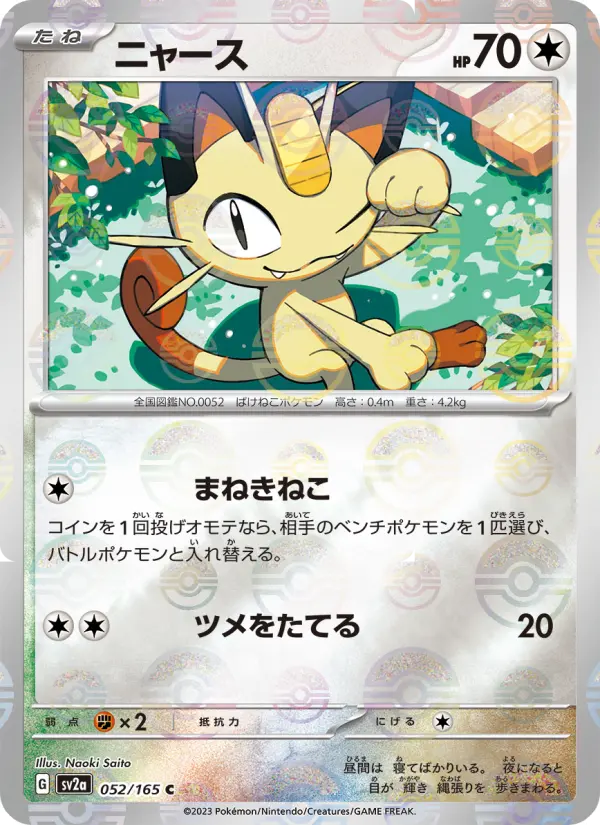 Meowth
