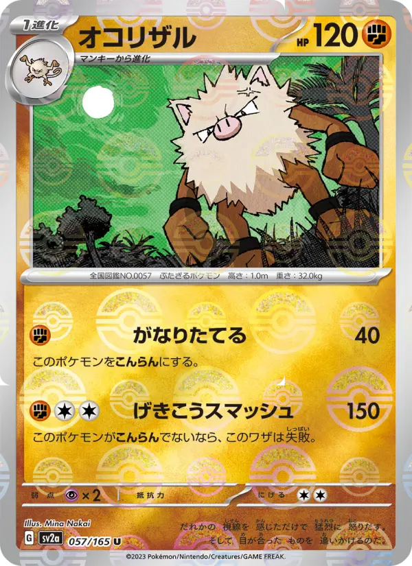Primeape