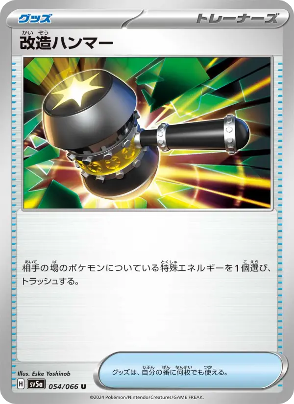 Enhanced Hammer
