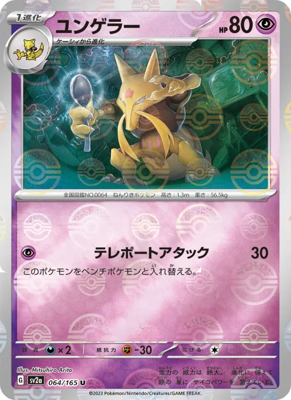 Kadabra