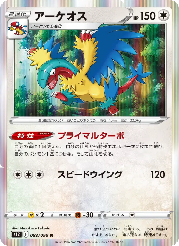 Archeops