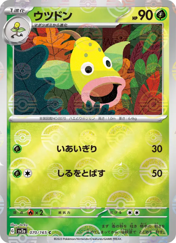Weepinbell