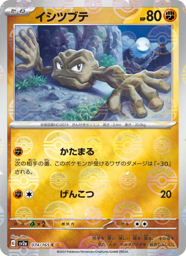 Geodude