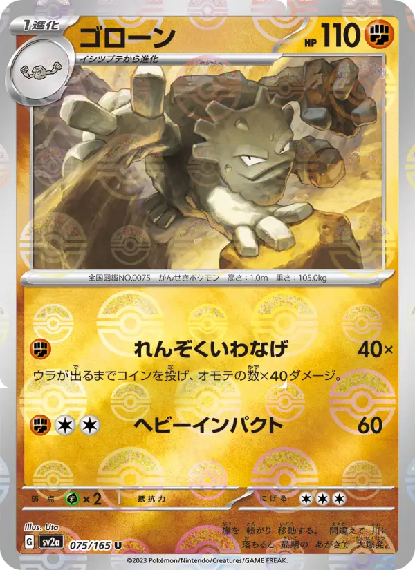 Graveler