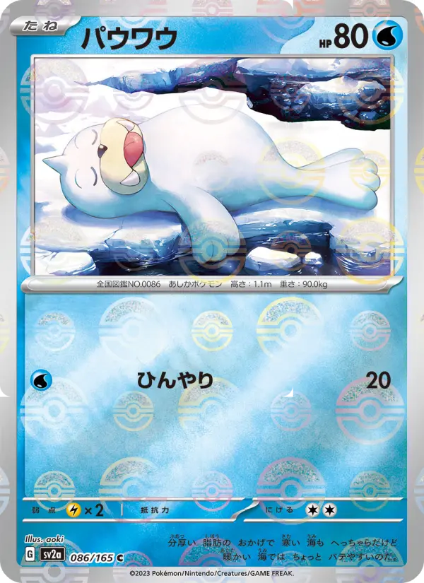 Seel