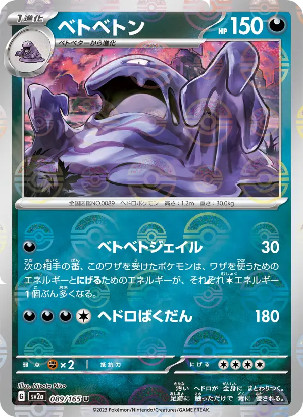 Muk