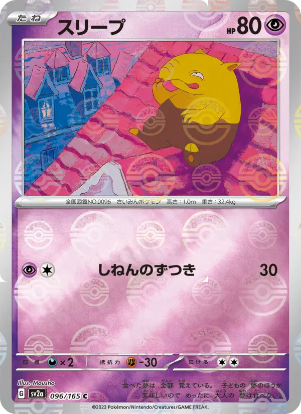 Drowzee