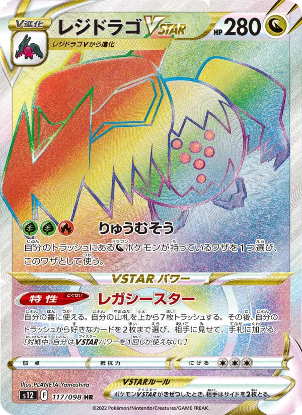 Regidrago VSTAR