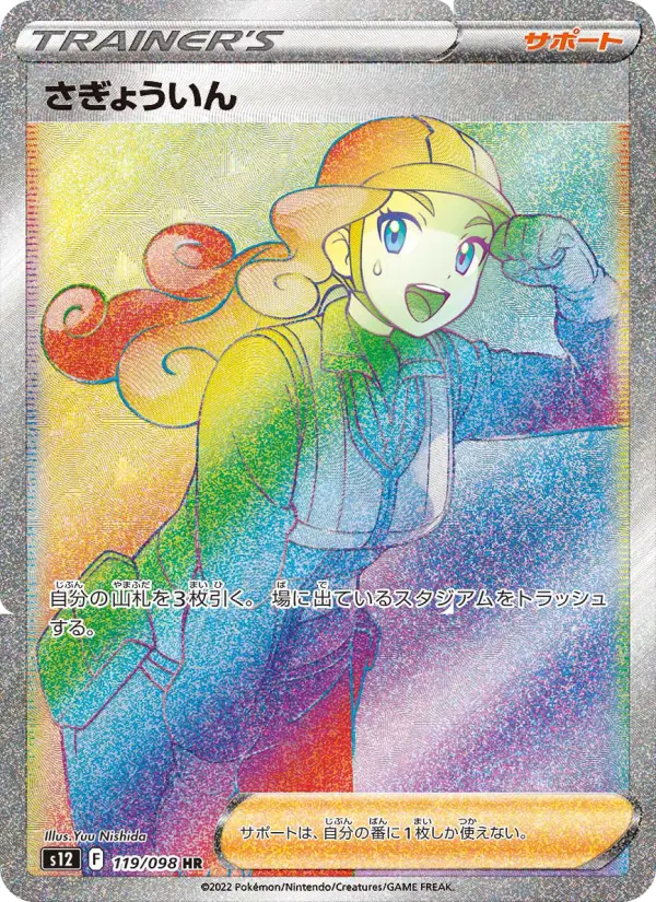 Worker