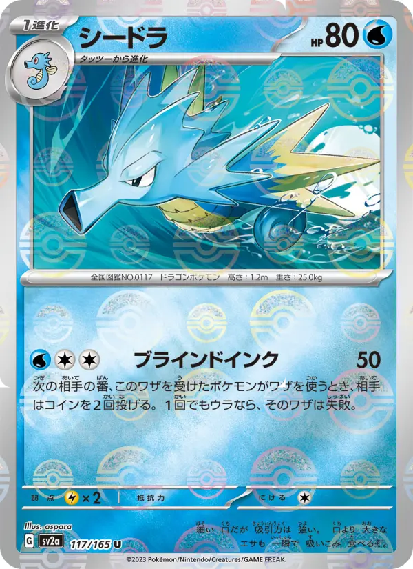 Seadra