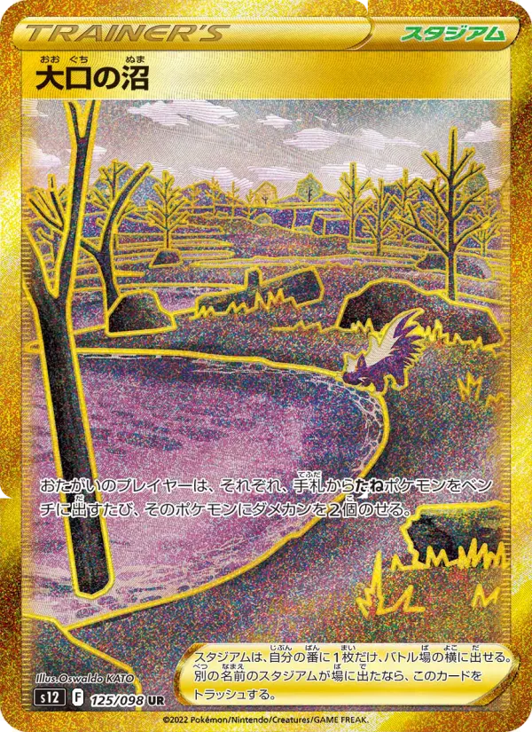 Gapejaw Bog