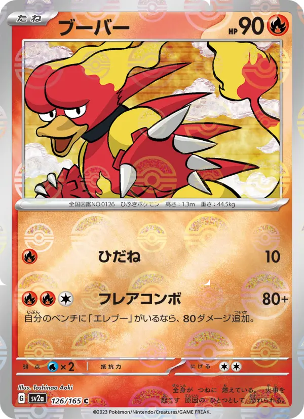 Magmar