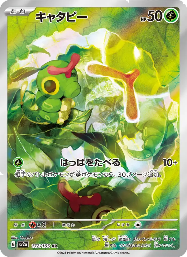Caterpie