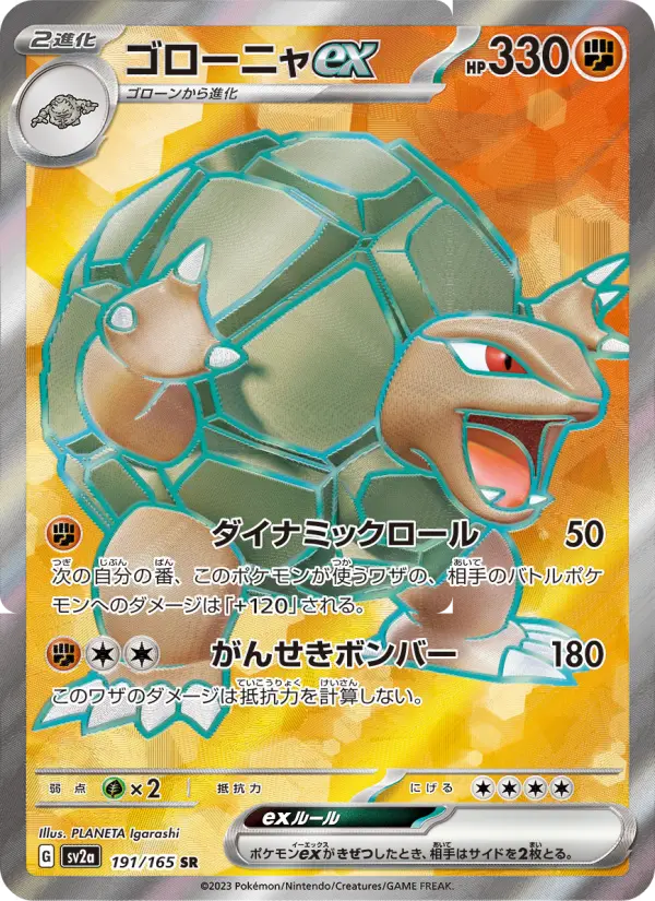 Golem ex