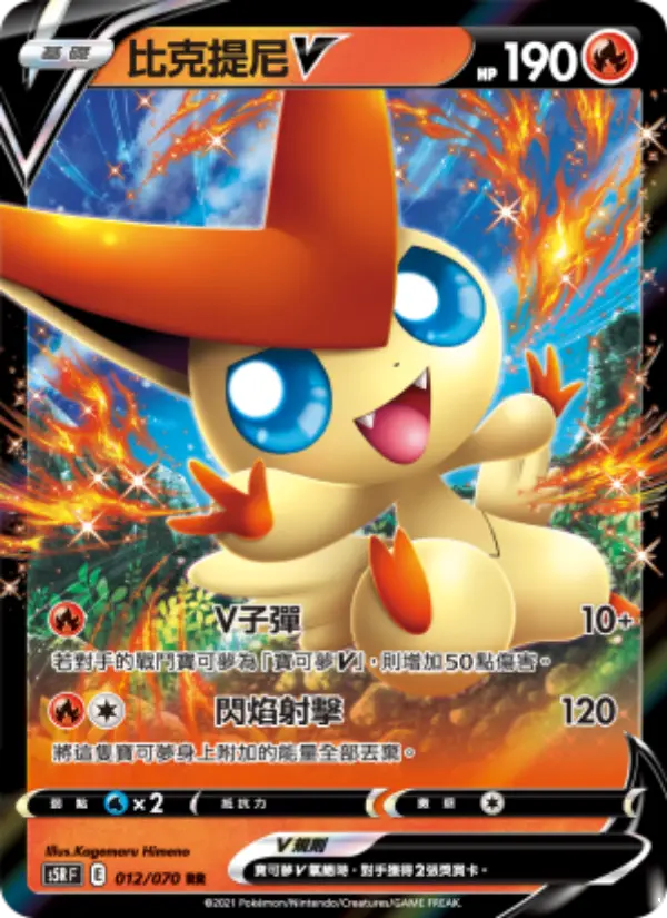 Victini V