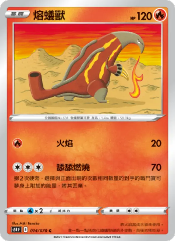 Heatmor