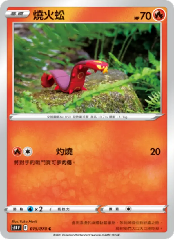 Sizzlipede