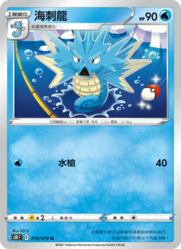 Seadra