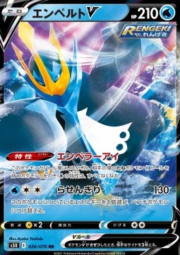 Empoleon V