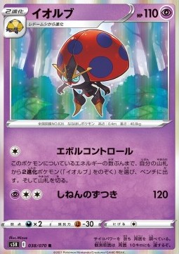 Orbeetle