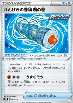 Rapid Strike Scroll of Swirls