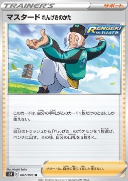 Rapid Strike Style Mustard
