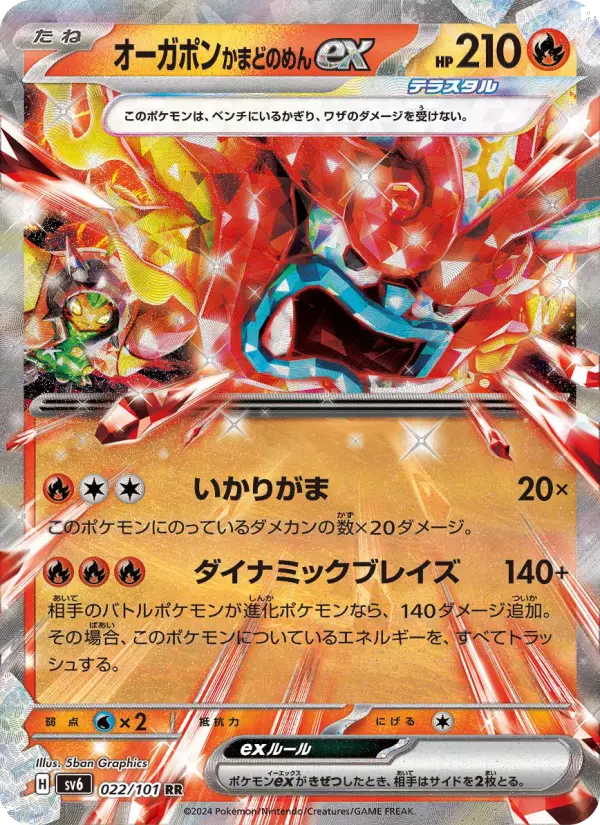 Hearthflame Mask Ogerpon ex