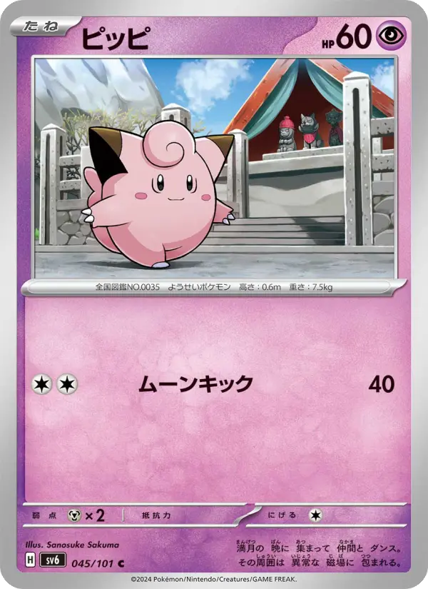 Clefairy