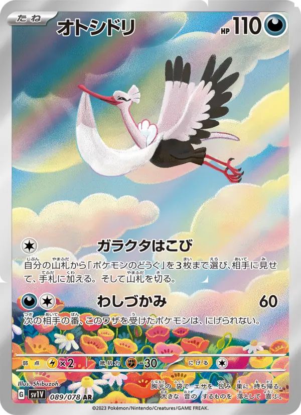 Bombirdier