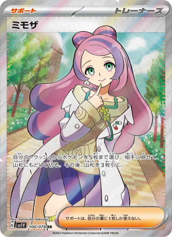 Miriam