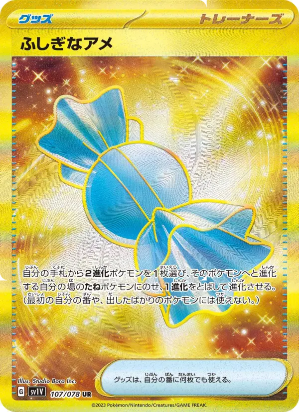 Rare Candy