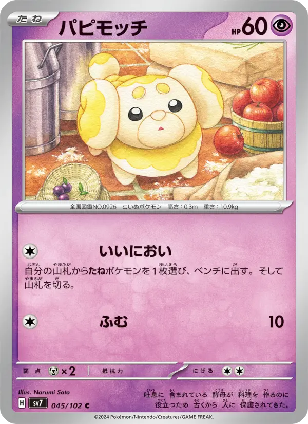 Yamper