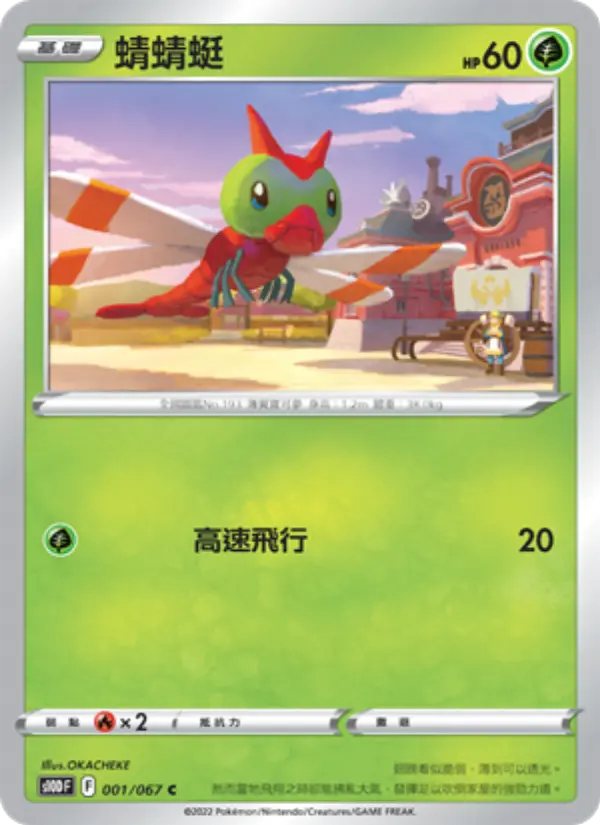 Yanma