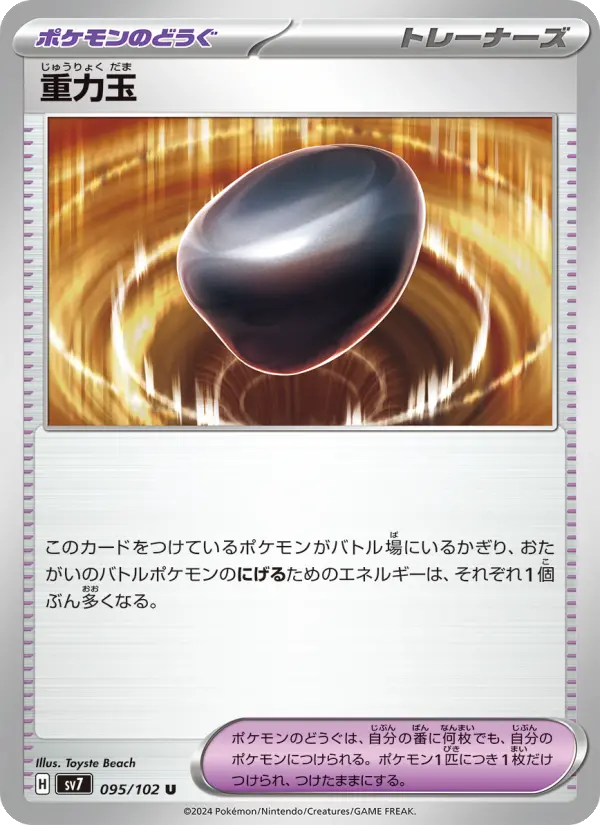 Gravity Gemstone