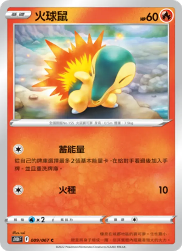 Cyndaquil