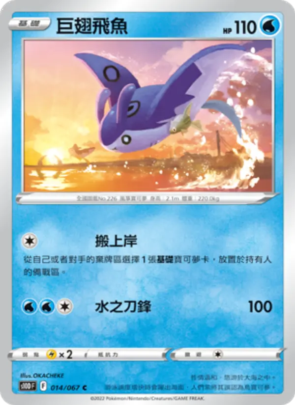 Mantine
