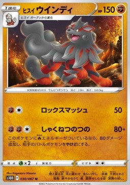 Hisuian Arcanine