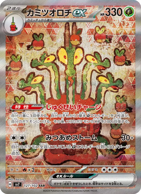 Hydrapple ex