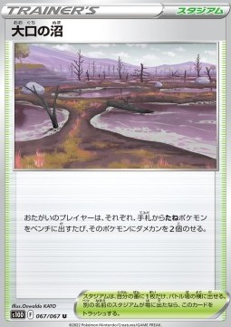 Gapejaw Bog