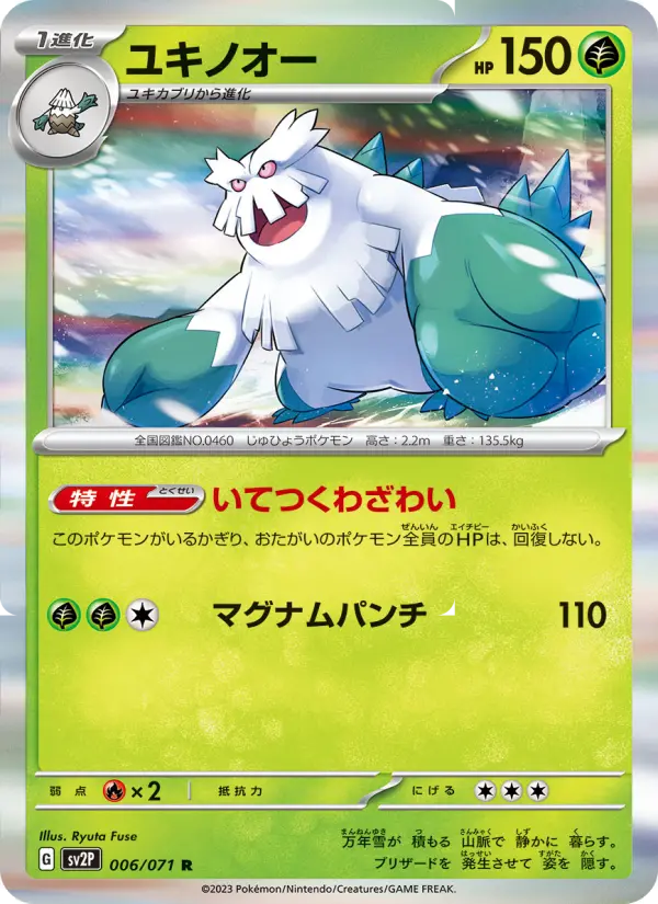 Abomasnow