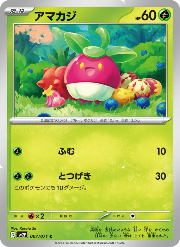 Bounsweet