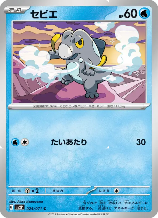 Frigibax