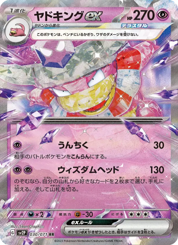 Slowking ex