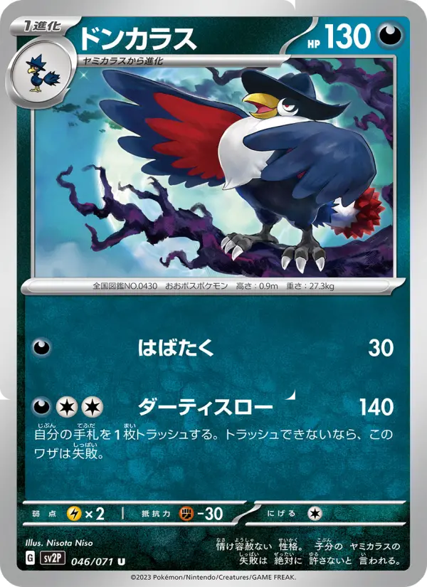 Honchkrow