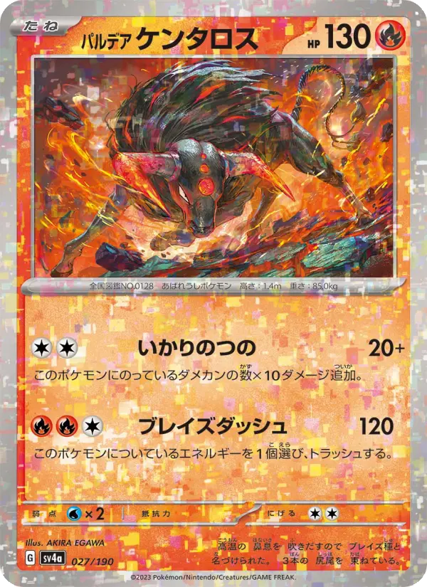 Paldean Tauros