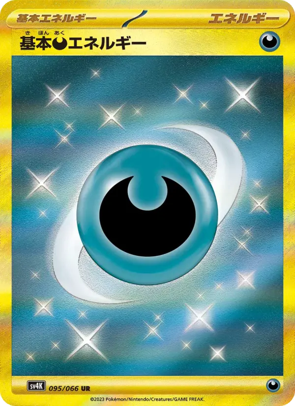 Basic Darkness Energy