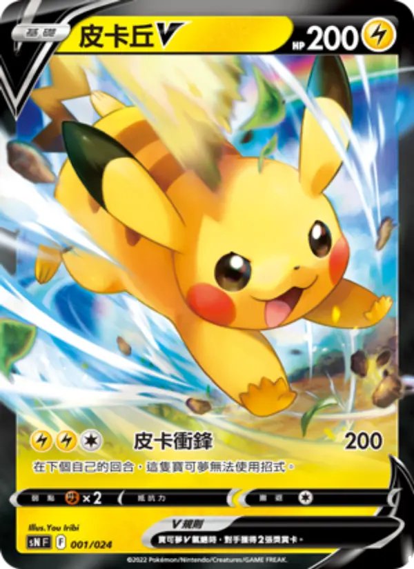 Pikachu V