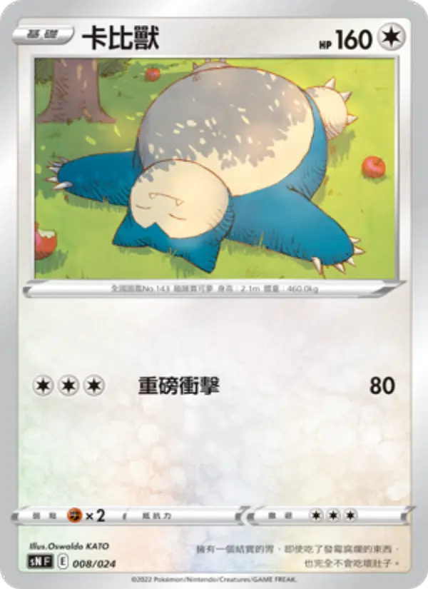 Snorlax