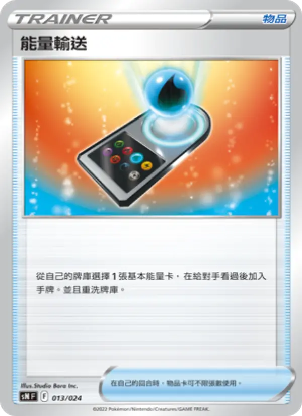 Energy Search